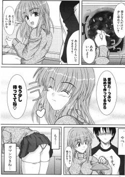 Page 255 of COMIC Potpourri Club 2005-11