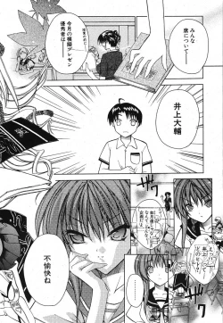 Page 26 of COMIC Potpourri Club 2005-11