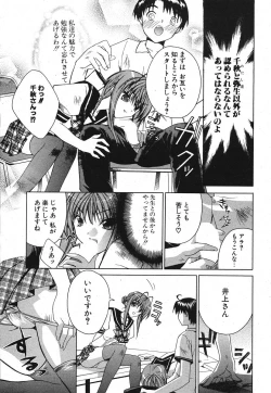 Page 31 of COMIC Potpourri Club 2005-11