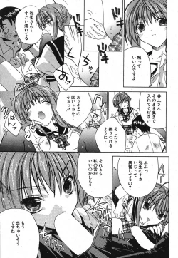 Page 33 of COMIC Potpourri Club 2005-11