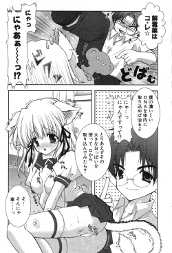 Page 48 of COMIC Potpourri Club 2005-11