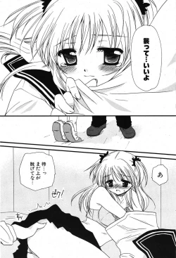 Page 66 of COMIC Potpourri Club 2005-11