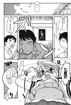 Page 84 of COMIC Potpourri Club 2005-11