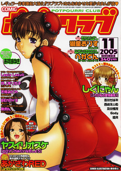 Download COMIC Potpourri Club 2005-11