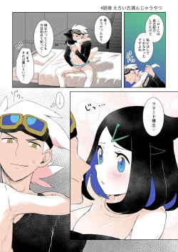 Page 14 of Ao no Rakuen e Youkoso