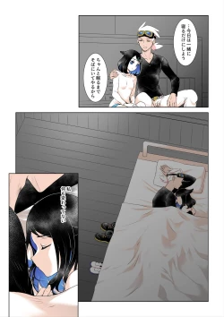 Page 23 of Ao no Rakuen e Youkoso