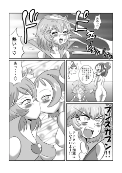 Page 16 of DEEP PURPLE Gaiden: Jigoku Mahou Shoujo♪