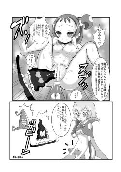 Page 27 of DEEP PURPLE Gaiden: Jigoku Mahou Shoujo♪