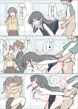 Page 16 of Daigaku no yarisa ga Omotte ita yori Yarisa datta hanashi