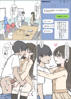 Page 18 of Daigaku no yarisa ga Omotte ita yori Yarisa datta hanashi