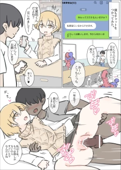 Page 21 of Daigaku no yarisa ga Omotte ita yori Yarisa datta hanashi