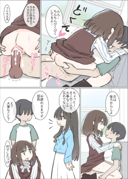 Page 28 of Daigaku no yarisa ga Omotte ita yori Yarisa datta hanashi