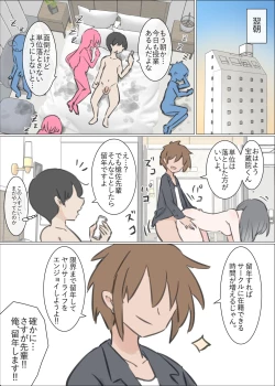 Page 35 of Daigaku no yarisa ga Omotte ita yori Yarisa datta hanashi