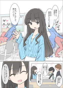 Page 5 of Daigaku no yarisa ga Omotte ita yori Yarisa datta hanashi