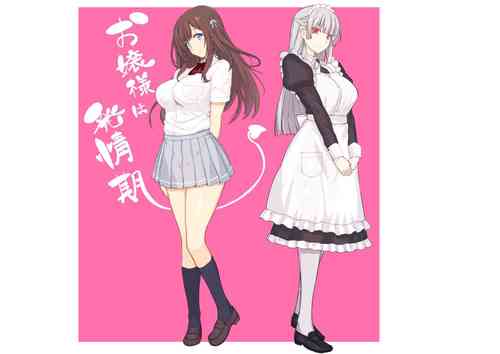 Download お嬢様は発情期