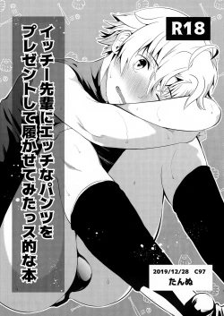 Page 1 of Ichitekina Hon