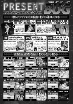 Page 166 of BugBug 2024-09