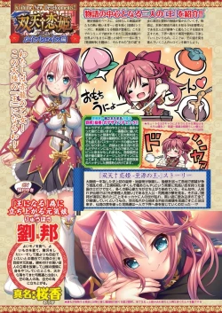 Page 26 of BugBug 2024-09