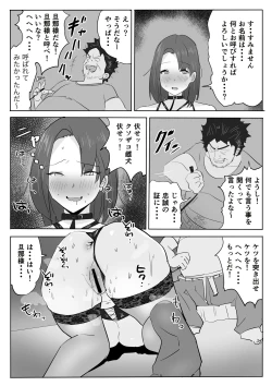 Page 11 of Chijo Hitodzuma Ochu dashi Kimo Ojisan ga Chokyo Shichau Hanashi.