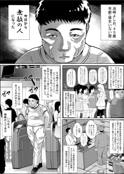 Page 2 of Cho Bijin Jk ga Kitanai Ossan ni Chikan Sarete Anaru made Okasareru Hanashi