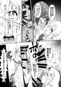 Page 17 of Onii-chan wa Taimanin ni Natte mo Oshimai