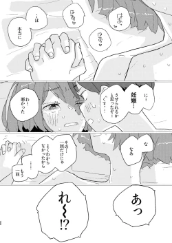 Page 23 of Houkago Make-ine Zukan Vol. 1 Komari Chika