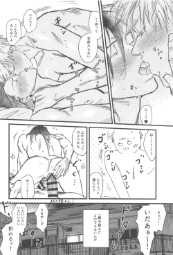 Page 15 of 100-nichigo ni  Kaisan suru Hara Hon Vol. 1