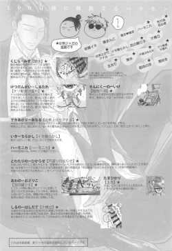 Page 2 of 100-nichigo ni  Kaisan suru Hara Hon Vol. 1