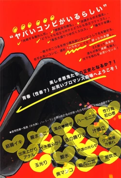 Page 30 of 100-nichigo ni  Kaisan suru Hara Hon Vol. 1