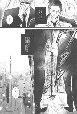 Page 8 of 100-nichigo ni  Kaisan suru Hara Hon Vol. 1