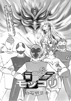 Page 103 of Jigoku no Kisetsu