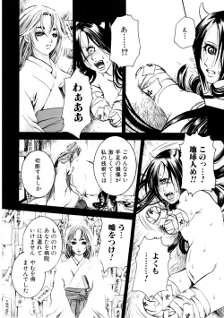 Page 106 of Jigoku no Kisetsu