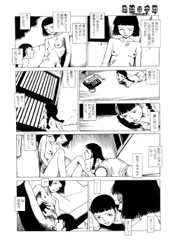 Page 11 of Jigoku no Kisetsu