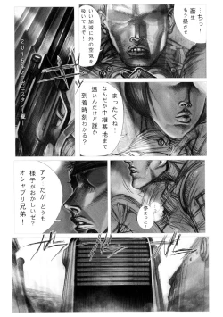 Page 122 of Jigoku no Kisetsu