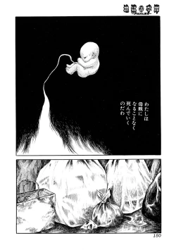 Page 148 of Jigoku no Kisetsu