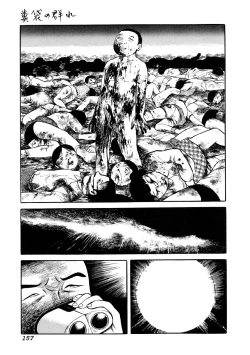 Page 155 of Jigoku no Kisetsu