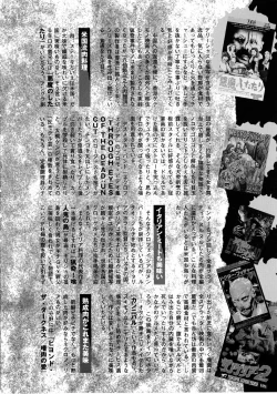 Page 160 of Jigoku no Kisetsu