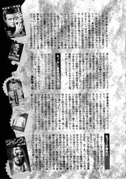 Page 161 of Jigoku no Kisetsu