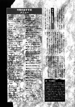 Page 163 of Jigoku no Kisetsu