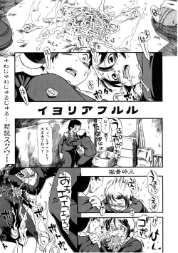 Page 36 of Jigoku no Kisetsu