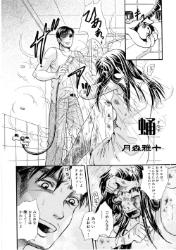 Page 45 of Jigoku no Kisetsu