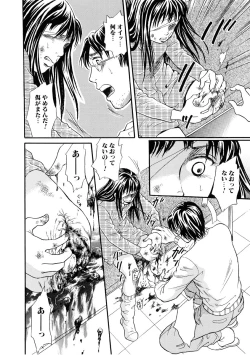 Page 51 of Jigoku no Kisetsu