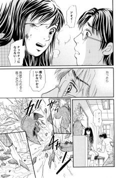 Page 52 of Jigoku no Kisetsu