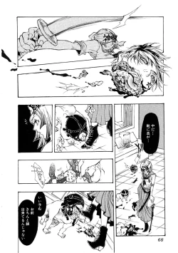 Page 68 of Jigoku no Kisetsu
