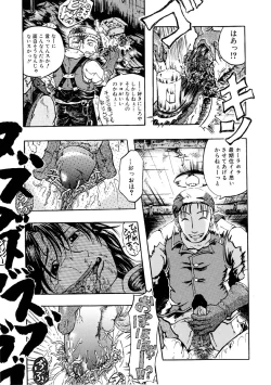 Page 83 of Jigoku no Kisetsu