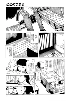 Page 8 of Jigoku no Kisetsu