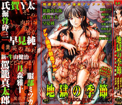 Download Jigoku no Kisetsu