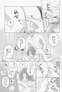 Page 13 of CHANGE THE LIFE