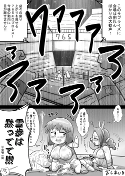 Page 64 of Idolga Chinko Ero Pro Wrestling!! Hagiwara vs. Minase