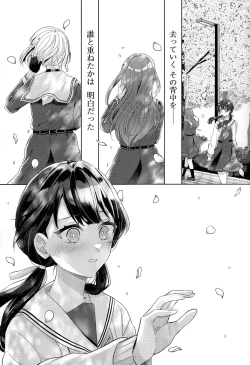 Page 3 of Niso Fuji o Kamu